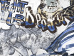 Gres smaltato per pavimenti 120x280 cm grigio opaco rettificato A4H640 City Graffiti White